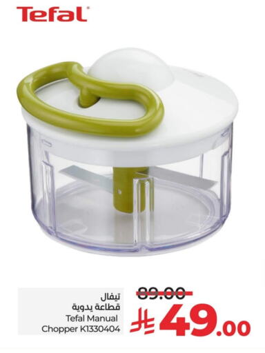 TEFAL Chopper available at LULU Hypermarket in KSA, Saudi Arabia, Saudi - Al Khobar