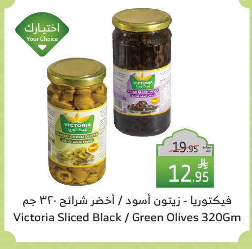 available at Al Raya in KSA, Saudi Arabia, Saudi - Yanbu