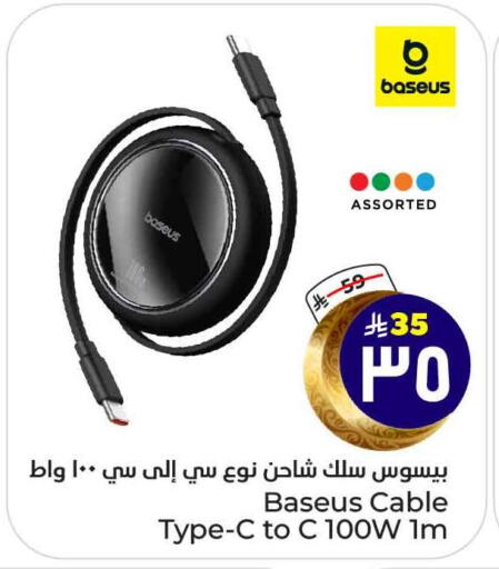 Charger available at Hyper Al Wafa in KSA, Saudi Arabia, Saudi - Ta'if