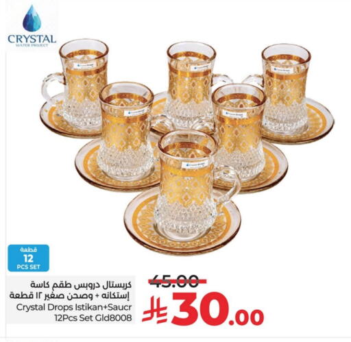 available at لولو هايبرماركت in مملكة العربية السعودية, السعودية, سعودية - حفر الباطن