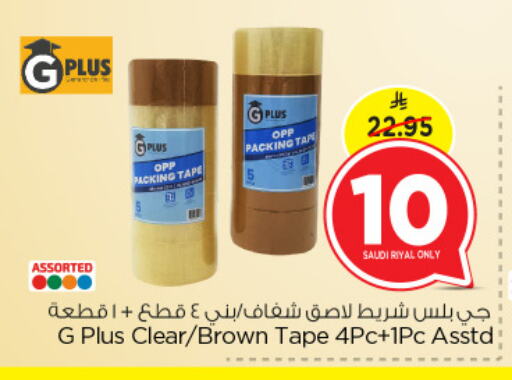 available at Nesto in KSA, Saudi Arabia, Saudi - Al Khobar