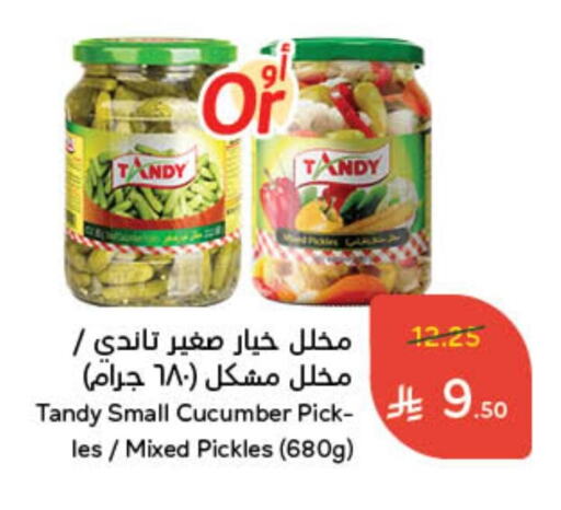 Pickle available at Hyper Panda in KSA, Saudi Arabia, Saudi - Ar Rass