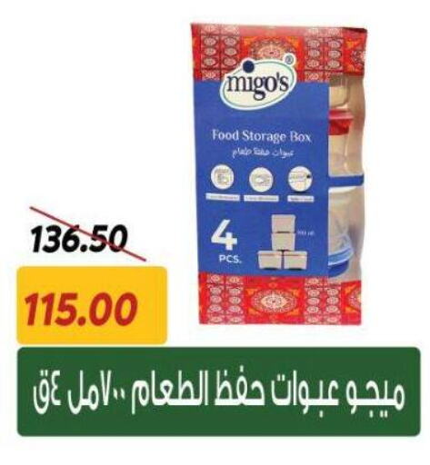 available at سراى ماركت in Egypt - القاهرة