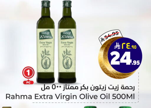 RAHMA Virgin Olive Oil available at Hyper Al Wafa in KSA, Saudi Arabia, Saudi - Riyadh