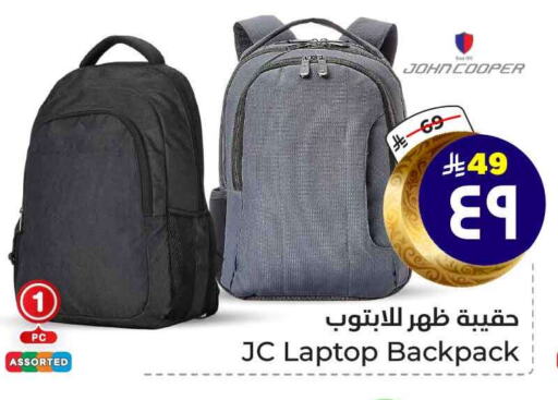 School Bag available at Hyper Al Wafa in KSA, Saudi Arabia, Saudi - Mecca