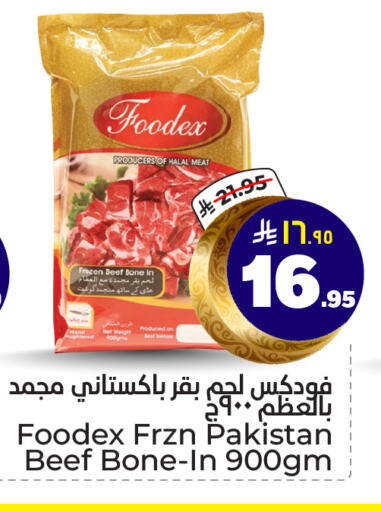 Beef available at Hyper Al Wafa in KSA, Saudi Arabia, Saudi - Riyadh