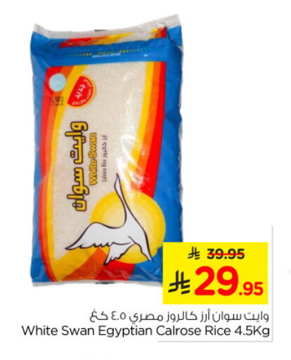 Calrose Rice available at Nesto in KSA, Saudi Arabia, Saudi - Al Khobar