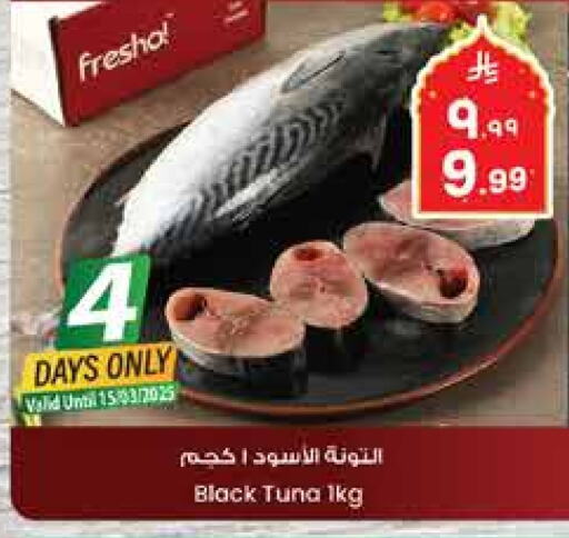 Tuna available at City Flower in KSA, Saudi Arabia, Saudi - Sakaka