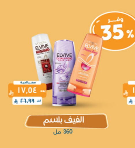 ELVIVE Shampoo / Conditioner available at United Pharmacies in KSA, Saudi Arabia, Saudi - Riyadh