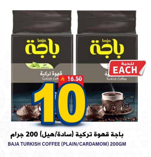 BAJA Coffee available at Grand Hyper in KSA, Saudi Arabia, Saudi - Riyadh