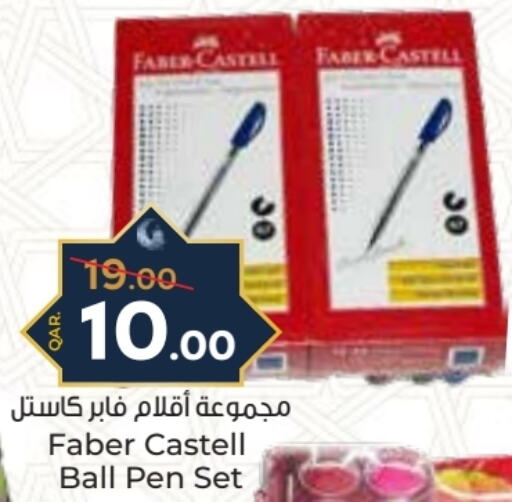 available at باريس هايبرماركت in قطر - الشحانية