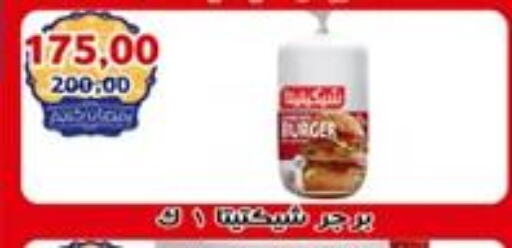 available at أبو عاصم in Egypt - القاهرة