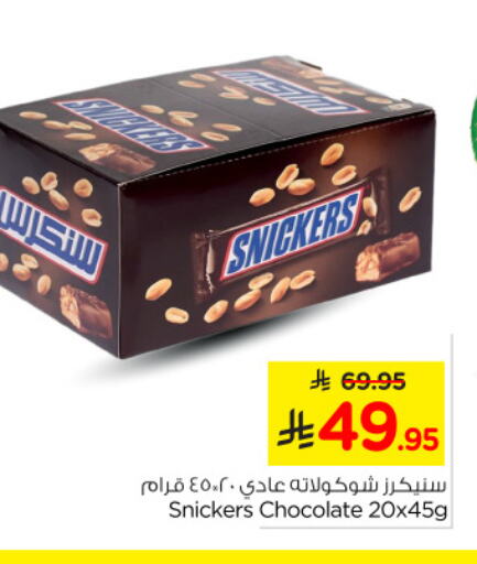 available at Nesto in KSA, Saudi Arabia, Saudi - Dammam