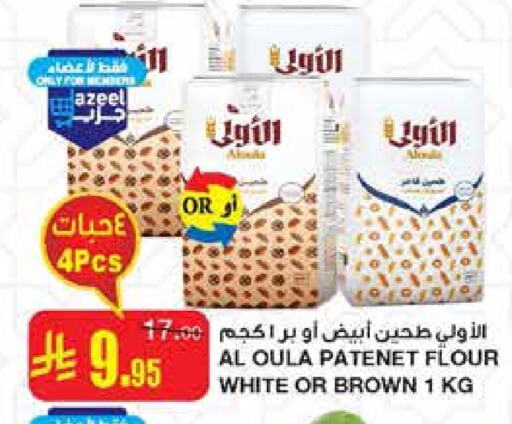 available at أسواق السدحان in مملكة العربية السعودية, السعودية, سعودية - الرياض