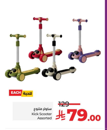 available at LULU Hypermarket in KSA, Saudi Arabia, Saudi - Riyadh