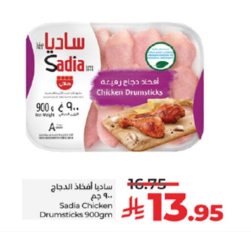 SADIA Chicken Drumsticks available at LULU Hypermarket in KSA, Saudi Arabia, Saudi - Tabuk