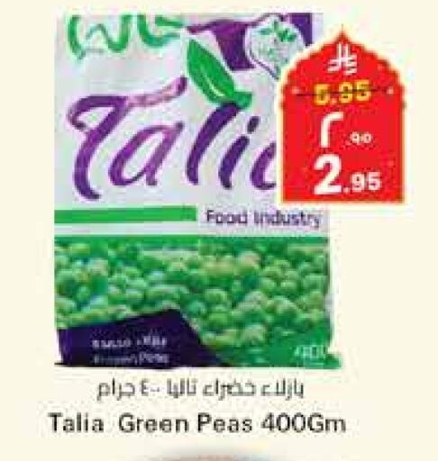 Peas available at ستي فلاور in مملكة العربية السعودية, السعودية, سعودية - سكاكا