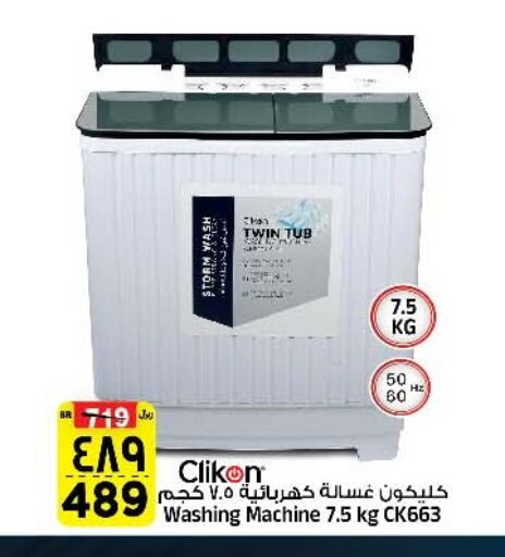 CLIKON Washing Machine available at Al Madina Hypermarket in KSA, Saudi Arabia, Saudi - Riyadh