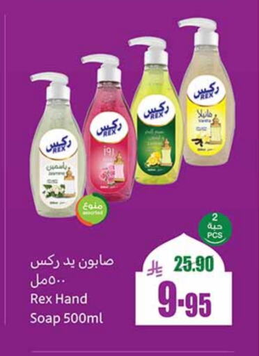 available at أسواق عبد الله العثيم in مملكة العربية السعودية, السعودية, سعودية - المجمعة