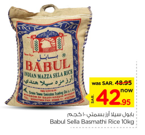 Babul Sella / Mazza Rice available at Nesto in KSA, Saudi Arabia, Saudi - Riyadh