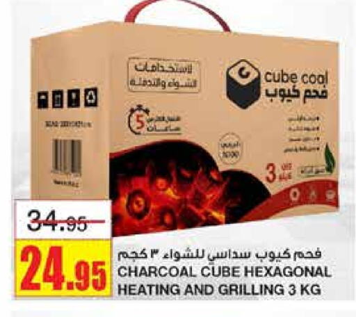 available at Al Sadhan Stores in KSA, Saudi Arabia, Saudi - Riyadh