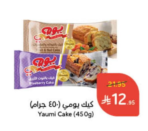 Blueberry BlueBerry available at Hyper Panda in KSA, Saudi Arabia, Saudi - Qatif