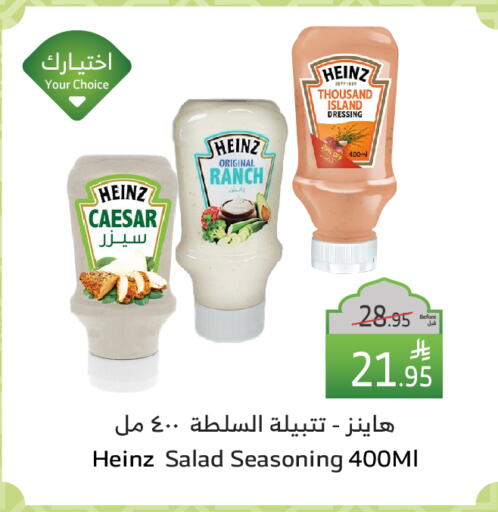 HEINZ Dressing available at Al Raya in KSA, Saudi Arabia, Saudi - Yanbu