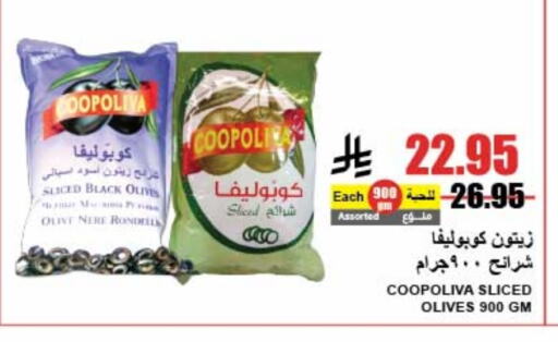 كوبوليفا available at A ماركت in مملكة العربية السعودية, السعودية, سعودية - الرياض