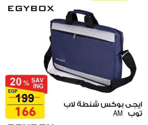 Laptop Bag available at Fathalla Market  in Egypt - Cairo