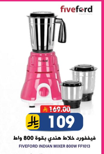 Mixer / Grinder available at Grand Hyper in KSA, Saudi Arabia, Saudi - Riyadh