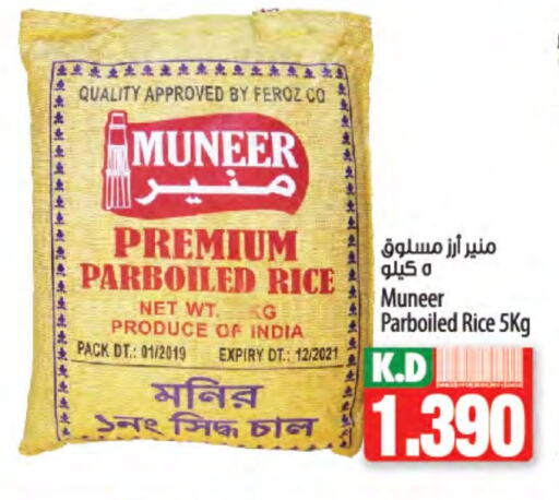 Parboiled Rice available at Mango Hypermarket  in Kuwait - Kuwait City