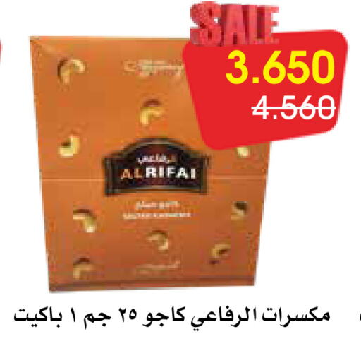 available at جمعية الروضة وحولي التعاونية in الكويت - مدينة الكويت