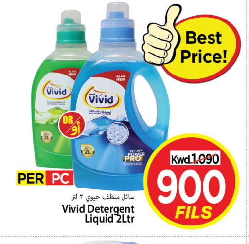 Detergent available at Mark & Save in Kuwait - Kuwait City