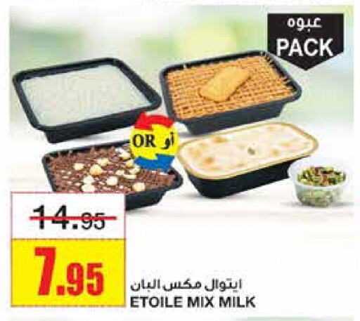 available at أسواق السدحان in مملكة العربية السعودية, السعودية, سعودية - الرياض