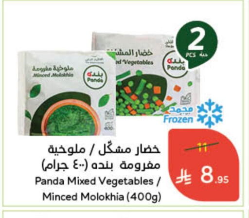 available at Hyper Panda in KSA, Saudi Arabia, Saudi - Unayzah