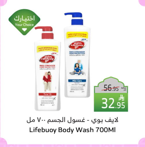 LIFEBOUY available at Al Raya in KSA, Saudi Arabia, Saudi - Tabuk