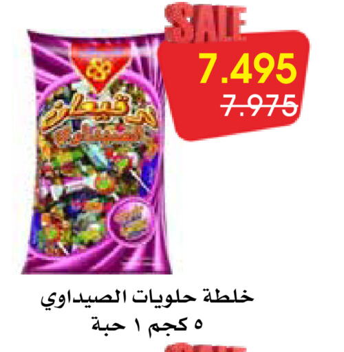 available at جمعية الروضة وحولي التعاونية in الكويت - مدينة الكويت