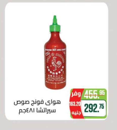 Hot Sauce available at Seoudi Supermarket in Egypt - Cairo