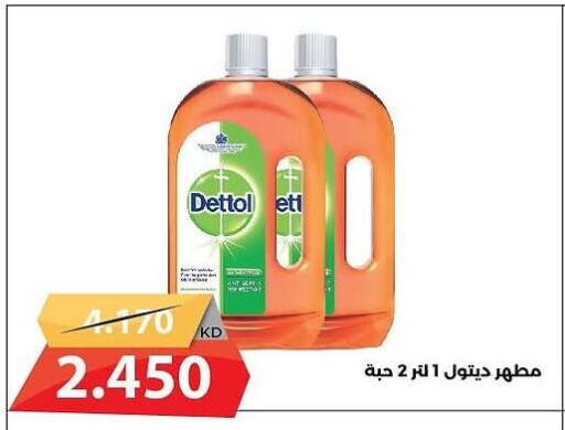 DETTOL Disinfectant available at Shamieh Co.op in Kuwait - Kuwait City