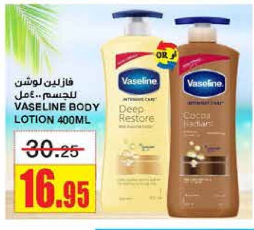 VASELINE Body Lotion & Cream available at Al Sadhan Stores in KSA, Saudi Arabia, Saudi - Riyadh