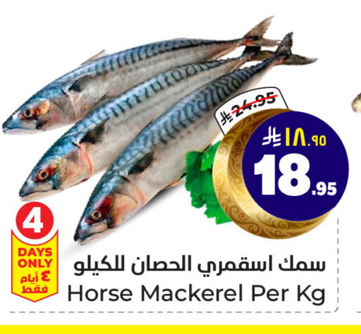 available at هايبر الوفاء in مملكة العربية السعودية, السعودية, سعودية - الرياض