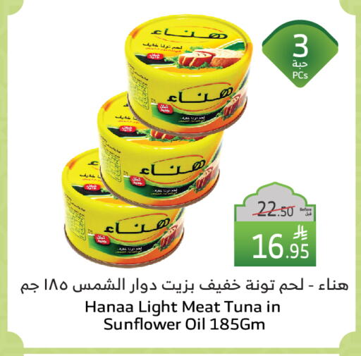 العربي تونة - معلب available at الراية in مملكة العربية السعودية, السعودية, سعودية - خميس مشيط