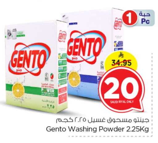 GENTO Detergent available at Nesto in KSA, Saudi Arabia, Saudi - Al Majmaah