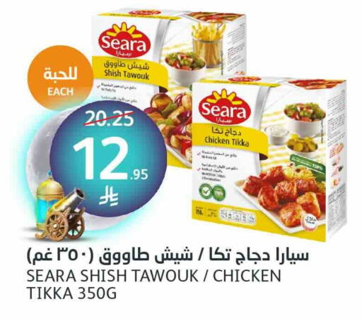 SEARA Shish Tawouk available at AlJazera Shopping Center in KSA, Saudi Arabia, Saudi - Riyadh