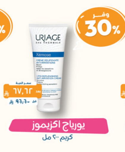 Face Cream available at United Pharmacies in KSA, Saudi Arabia, Saudi - Ar Rass