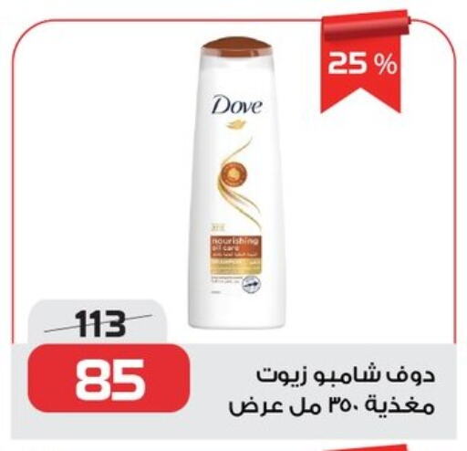 DOVE Shampoo / Conditioner available at  Zahran Market in Egypt - Cairo