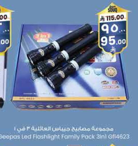 GEEPAS available at City Flower in KSA, Saudi Arabia, Saudi - Hail