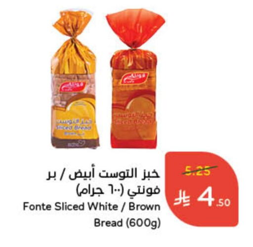 available at هايبر بنده in مملكة العربية السعودية, السعودية, سعودية - محايل