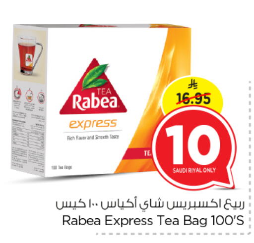 RABEA Tea Bags available at Nesto in KSA, Saudi Arabia, Saudi - Riyadh