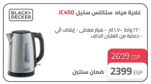 BLACK+DECKER Kettle available at Seoudi Supermarket in Egypt - Cairo